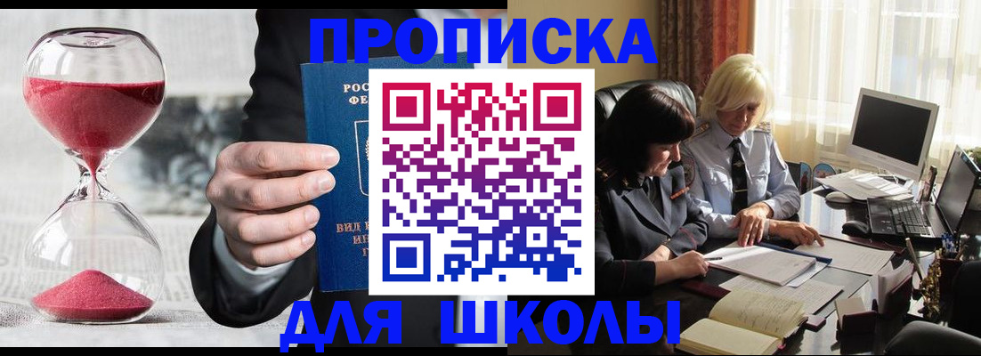 временная регистрация в Красноармейске