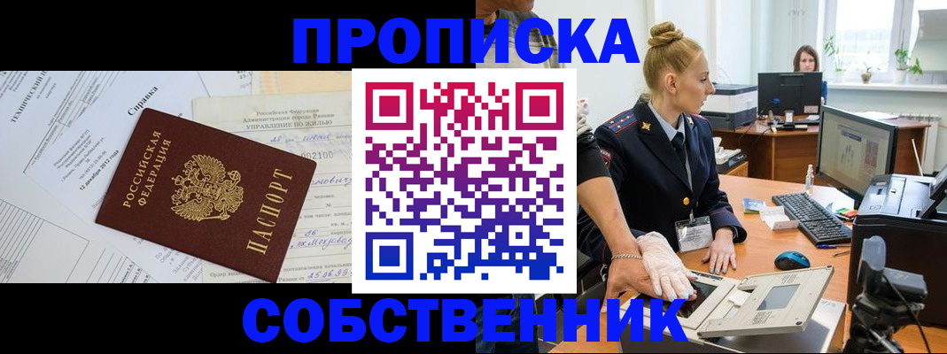 регистрация в Красноармейске