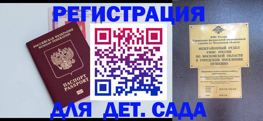 прописка иностранных граждан в Красноармейске