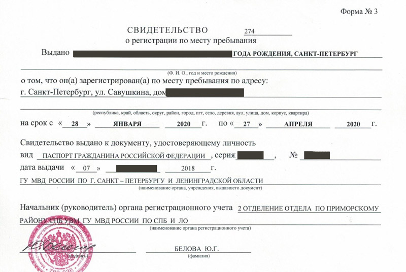 временная регистрация в Красноармейске временная регистрация в Красноармейске